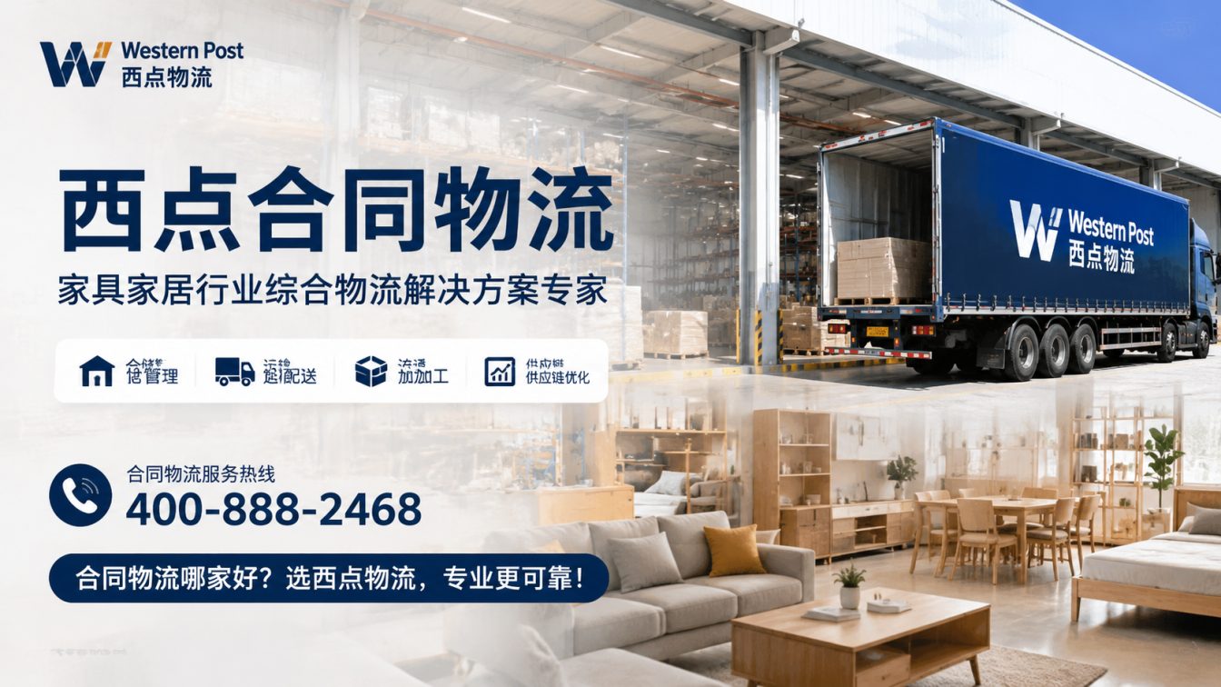 高港区为家具工厂提供一体化物流方案